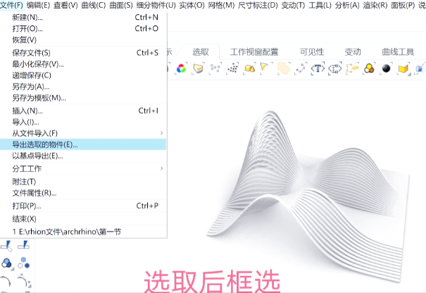 rhinoceros 3d放样教程详细步骤?